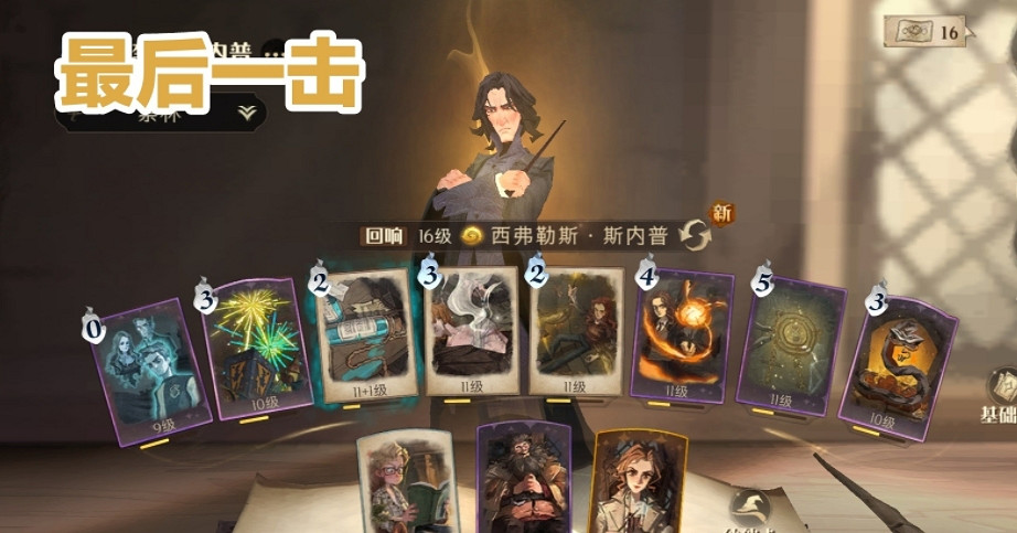 《哈利波特》冰雪巨人卡組用什麽 冰雪巨人卡組推薦 《哈利波特》冰雪巨人卡組用什麽 冰雪巨人卡組推薦