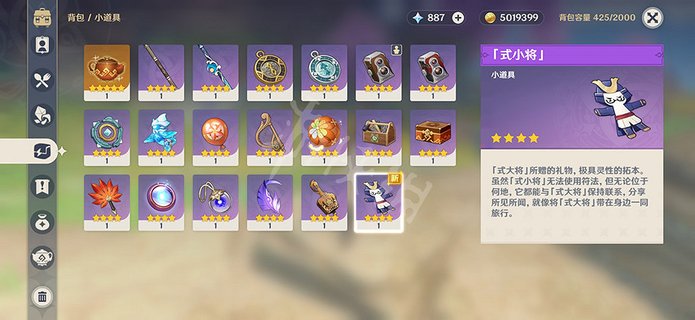 《原神》式小將怎麽獲得？式小將獲得方法介紹