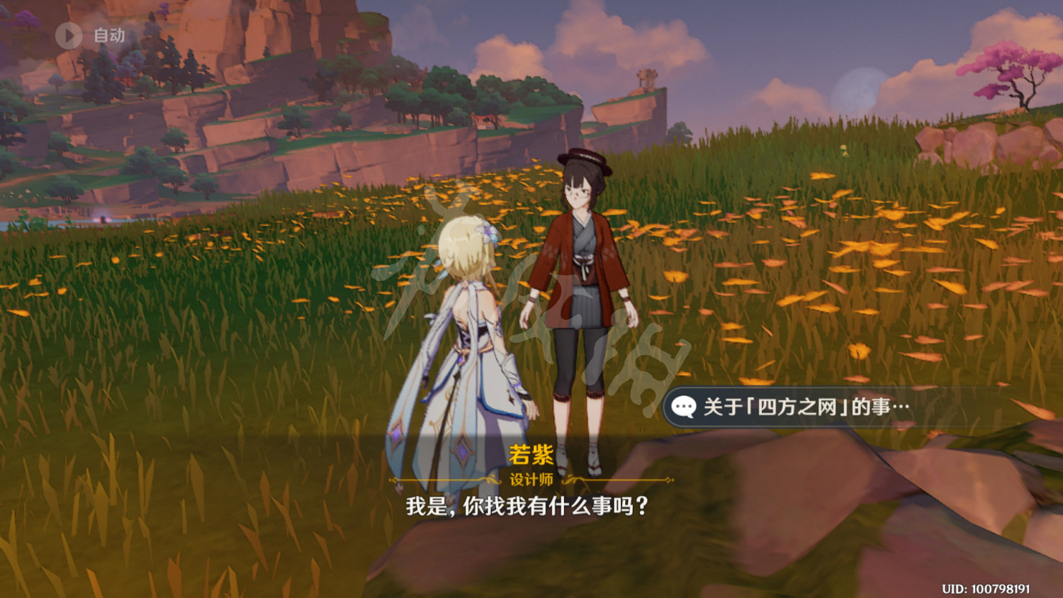 《原神》四方八方之網在哪買?四方八方之網購買位置一覽 《原神》四方八方之網在哪買?四方八方之網購買位置一覽