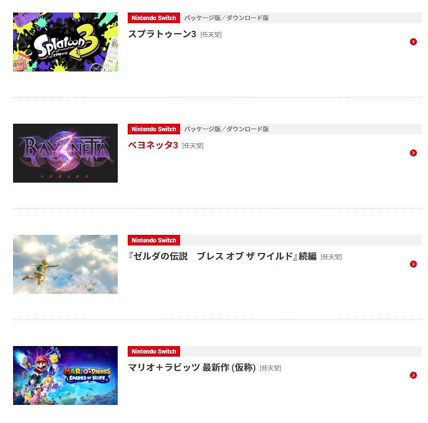 消息稱任天堂已為2022年安排大量獨佔大作 消息稱任天堂已為2022年安排大量獨佔大作