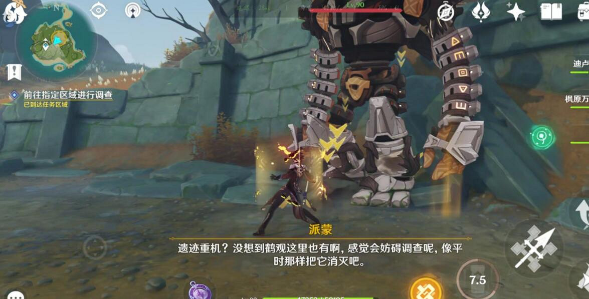 《原神》古時孤影前置任務怎麽做?古時孤影前置任務玩法技巧 《原神》古時孤影前置任務怎麽做?古時孤影前置任務玩法技巧