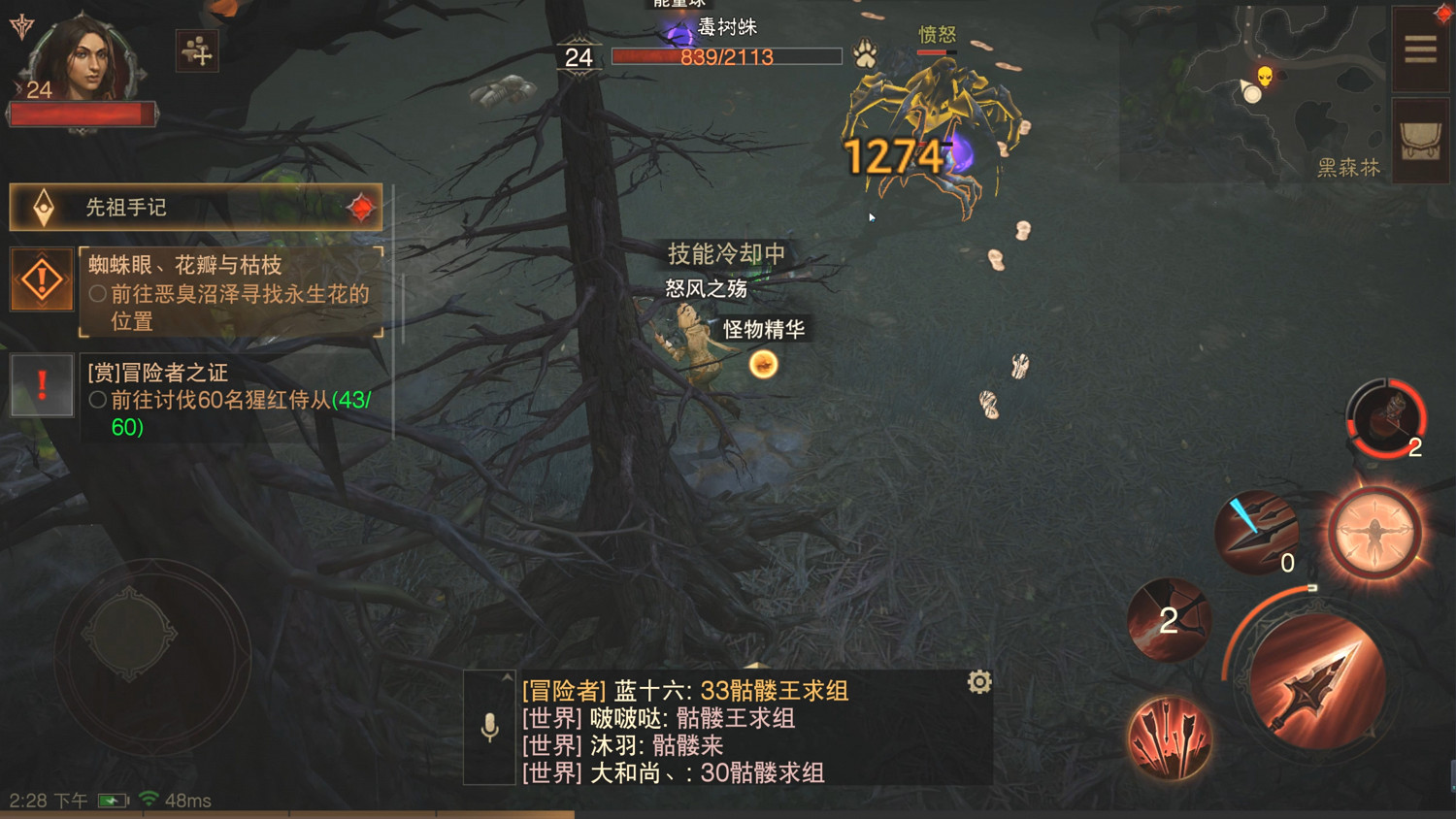 《暗黑破壞神:永生不朽》赫拉迪姆圖鑒介紹 赫拉迪姆圖鑒在哪裡 《暗黑破壞神:永生不朽》赫拉迪姆圖鑒介紹 赫拉迪姆圖鑒在哪裡