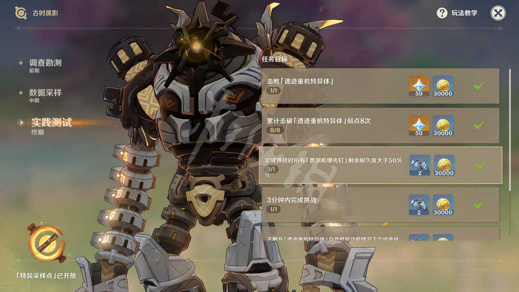 《原神》古時孤影實踐測試怎麽玩?古時孤影實踐測試玩法分享 《原神》古時孤影實踐測試怎麽玩?古時孤影實踐測試玩法分享