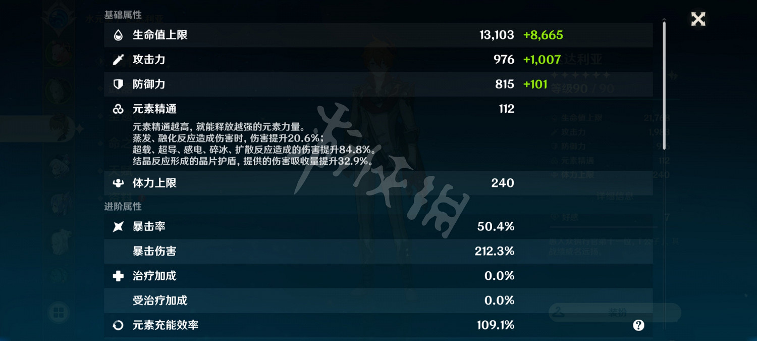 《原神》零命公子怎麽玩?零命公子玩法分享 《原神》零命公子怎麽玩?零命公子玩法分享