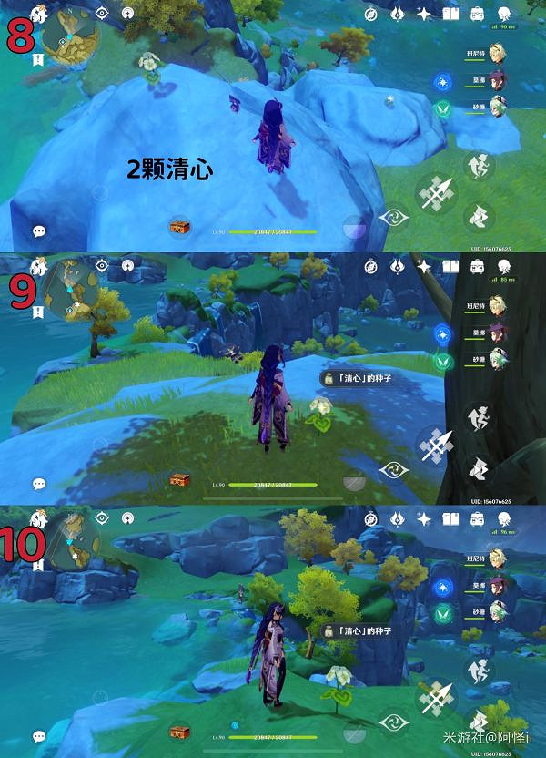 《原神》清心如何快速收集?快速收集清心路線介紹 《原神》清心如何快速收集?快速收集清心路線介紹