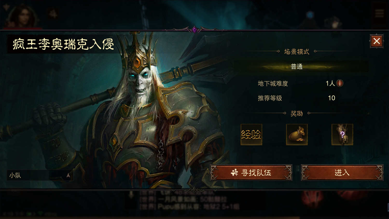 《暗黑破壞神:永生不朽》快速升級攻略 怎麽快速升級 《暗黑破壞神:永生不朽》快速升級攻略 怎麽快速升級