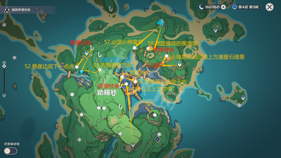 《原神》稻妻神無塚雷神瞳在哪?稻妻神無塚雷神瞳收集路線分享 《原神》稻妻神無塚雷神瞳在哪?稻妻神無塚雷神瞳收集路線分享