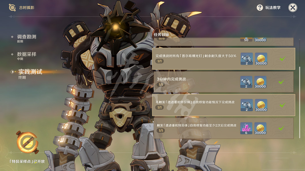 《原神》古時孤影實踐測試怎麽玩?古時孤影實踐測試玩法分享 《原神》古時孤影實踐測試怎麽玩?古時孤影實踐測試玩法分享