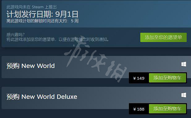 《新世界》new world多少錢？new world遊戲價格分享