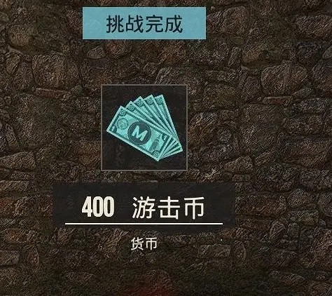 《極地戰嚎6》遊擊幣成就怎麽完成?遊擊幣成就SL方法介紹 《極地戰嚎6》遊擊幣成就怎麽完成?遊擊幣成就SL方法介紹