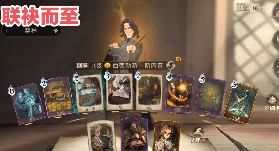 《哈利波特》冰雪巨人卡組用什麽 冰雪巨人卡組推薦 《哈利波特》冰雪巨人卡組用什麽 冰雪巨人卡組推薦