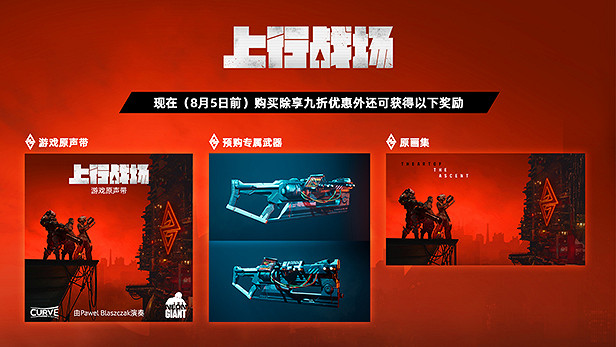 《上行戰場》預購武器在哪領取?預購武器領取方法介紹 《上行戰場》預購武器在哪領取?預購武器領取方法介紹