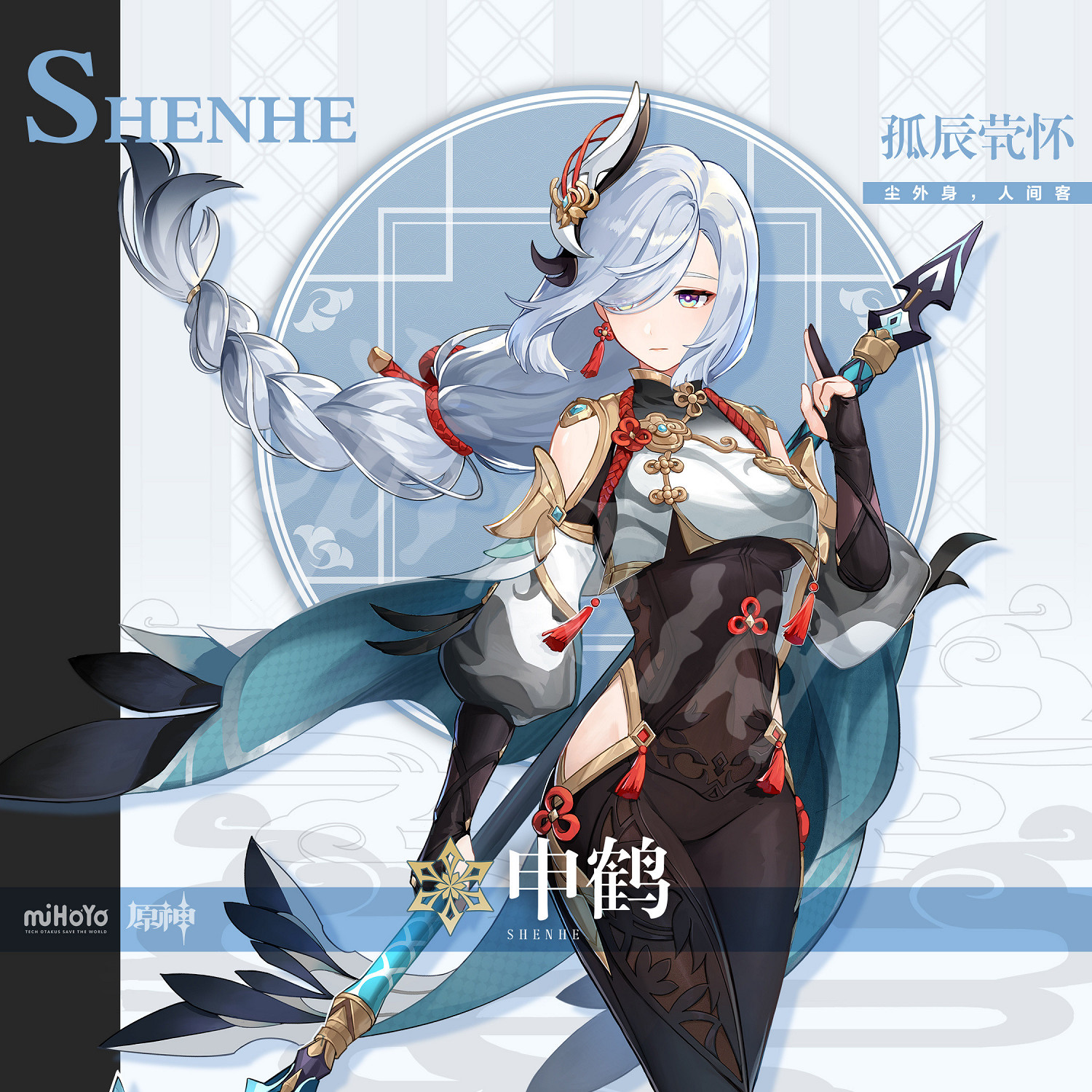 《原神》申鶴是誰?申鶴人物背景介紹 《原神》申鶴是誰?申鶴人物背景介紹