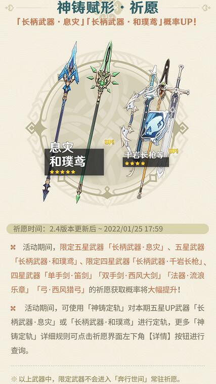 《原神》2.4版本活動時間預覽 2.4版本有什麽活動? 《原神》2.4版本活動時間預覽 2.4版本有什麽活動?