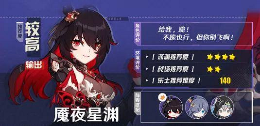 《崩壞3》v5.4角色推薦榜 5.4版本角色強度排名一覽