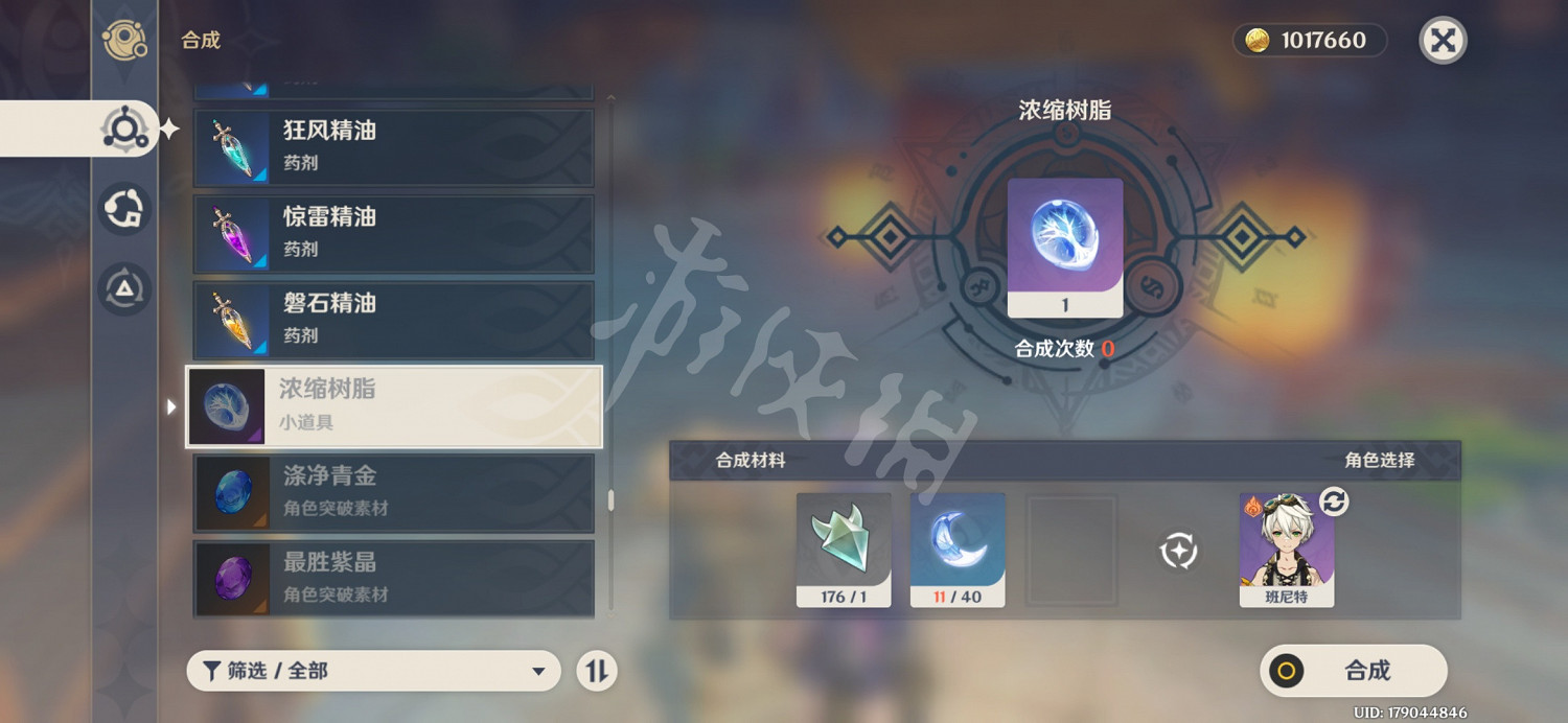 《原神》樹脂獲取方法介紹 樹脂怎麽獲得？