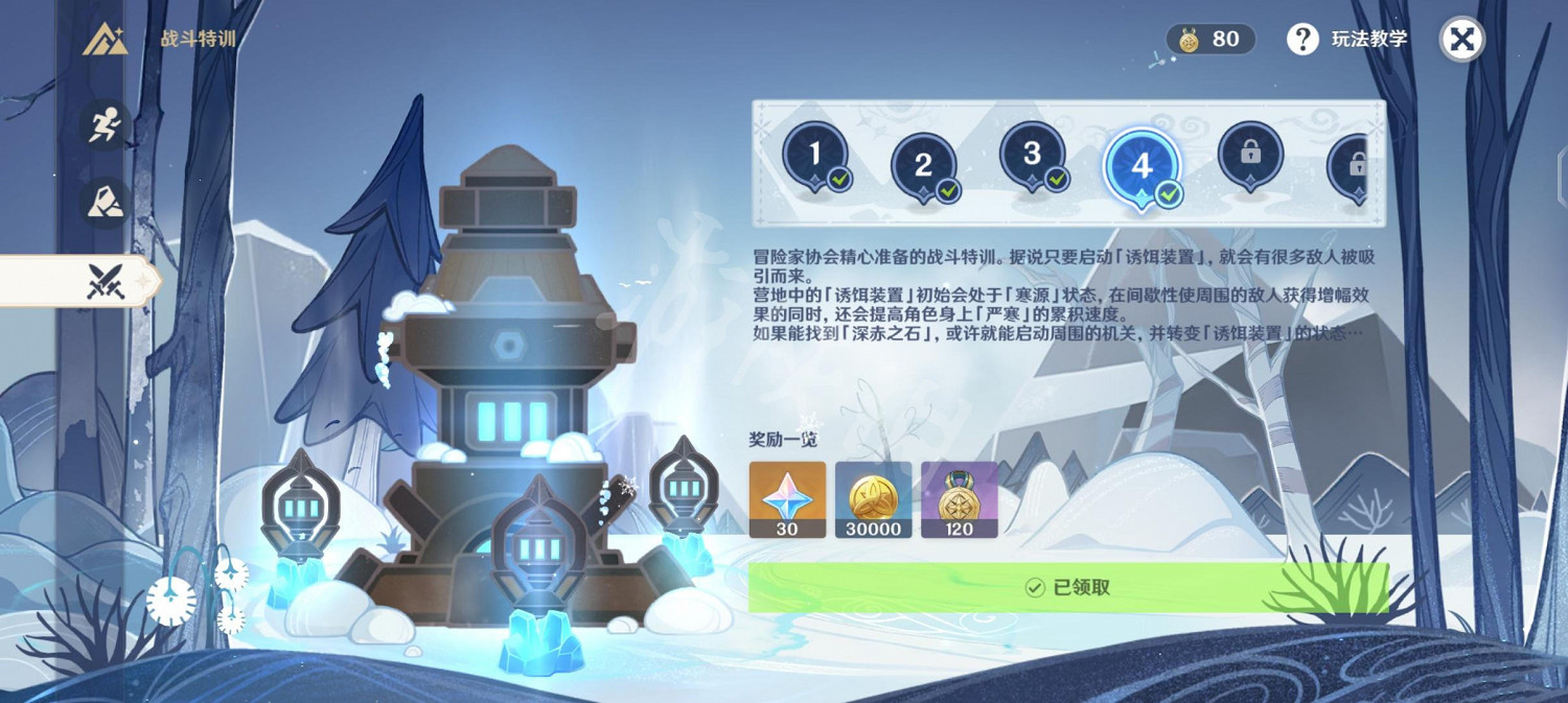 《原神》皚塵與雪影活動有什麽技巧？皚塵與雪影活動小技巧分享