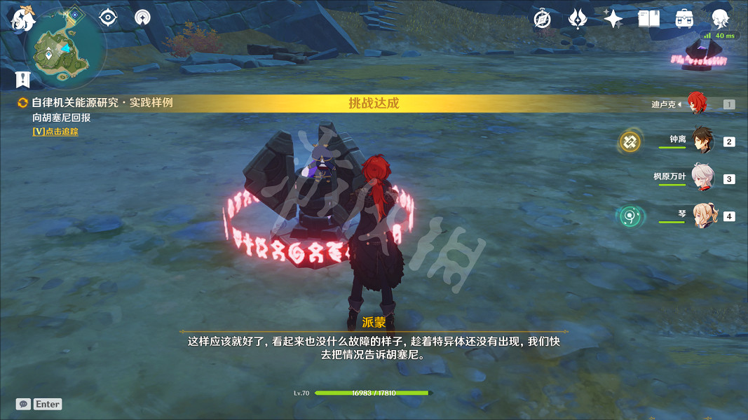 《原神》實踐測試前置任務怎麽玩？實踐測試前置任務玩法一覽