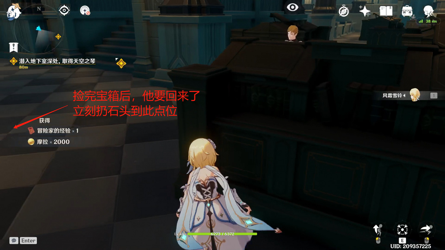 《原神》天空之琴地下室怎麽過?天空之琴副本過法分享 《原神》天空之琴地下室怎麽過?天空之琴副本過法分享