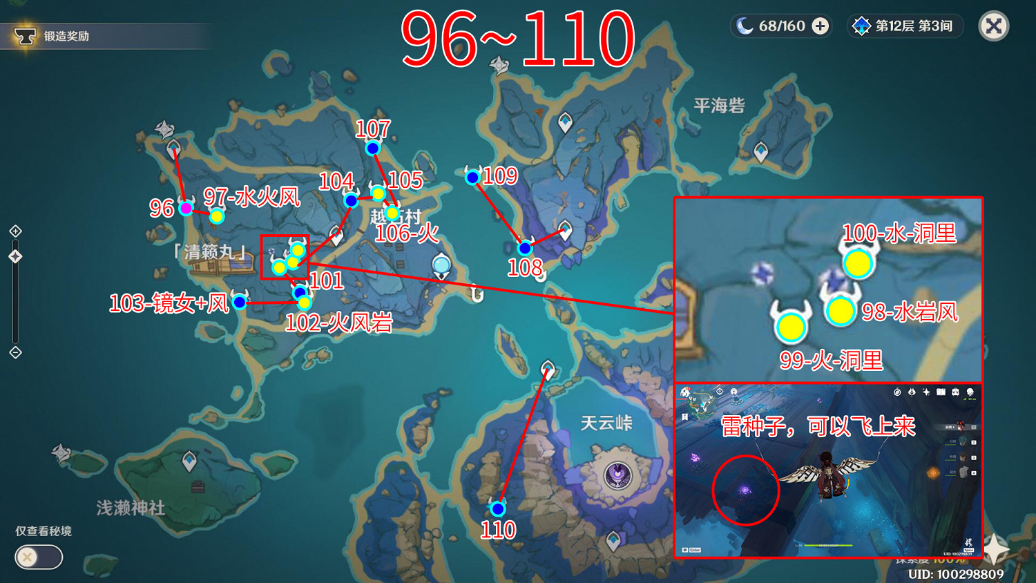 《原神》愚人眾哪裡多？愚人眾討伐路線分享