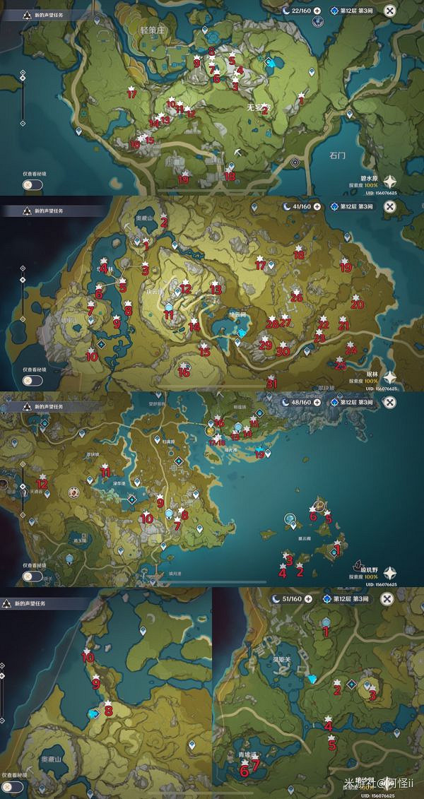 《原神》清心如何快速收集?快速收集清心路線介紹 《原神》清心如何快速收集?快速收集清心路線介紹