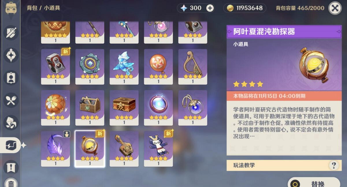 《原神》阿葉夏混沌勘測器怎麽用？古時孤影勘測器使用方法