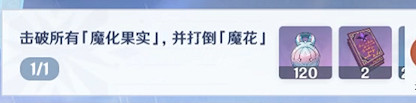 《原神》驟起的魔花成就怎麽完成？驟起的魔花成就玩法一覽