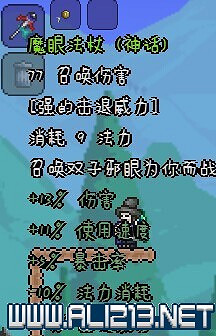 《泰拉瑞亞》召喚師詳細圖文指南