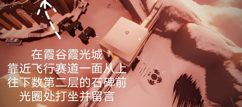 《光遇》12.31任務攻略 12月31日每日任務怎麽做 《光遇》12.31任務攻略 12月31日每日任務怎麽做