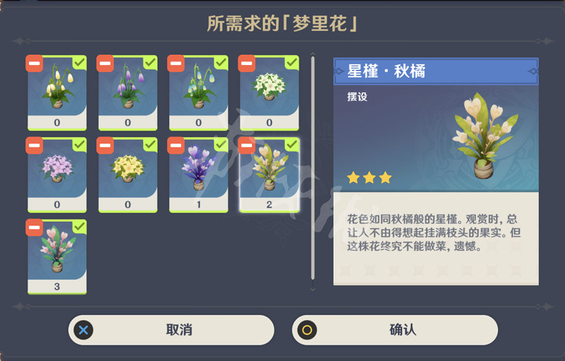 《原神》夢裡生花怎麽種花？夢裡生花活動第一天玩法分享