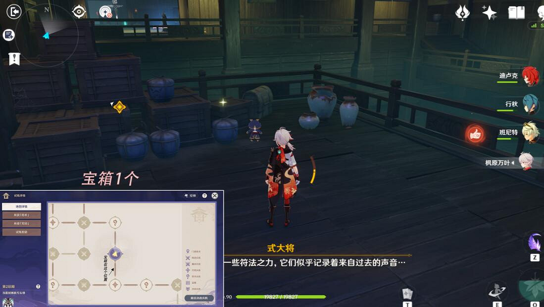 《原神》謎境懸兵第四關寶箱位置分享 謎境懸兵第四關寶箱收集