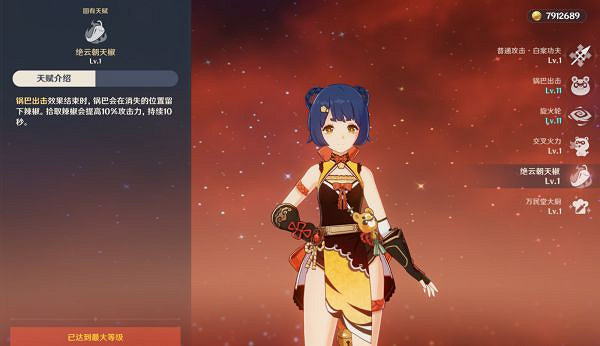 《原神》香菱怎麽玩?2.3版本香菱玩法推薦 《原神》香菱怎麽玩?2.3版本香菱玩法推薦