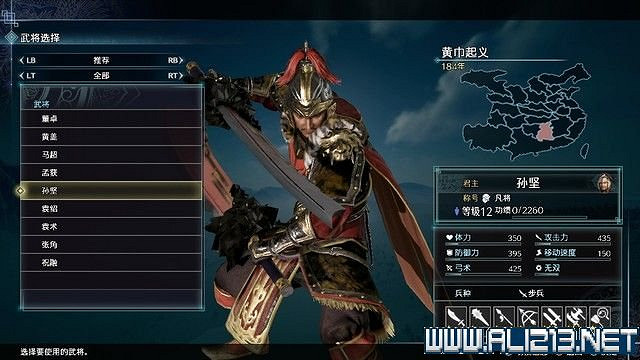 《真三國無雙8帝國》黃巾起義劇本怎麽通關?全劇本通關流程圖文攻略 《真三國無雙8帝國》黃巾起義劇本怎麽通關?全劇本通關流程圖文攻略