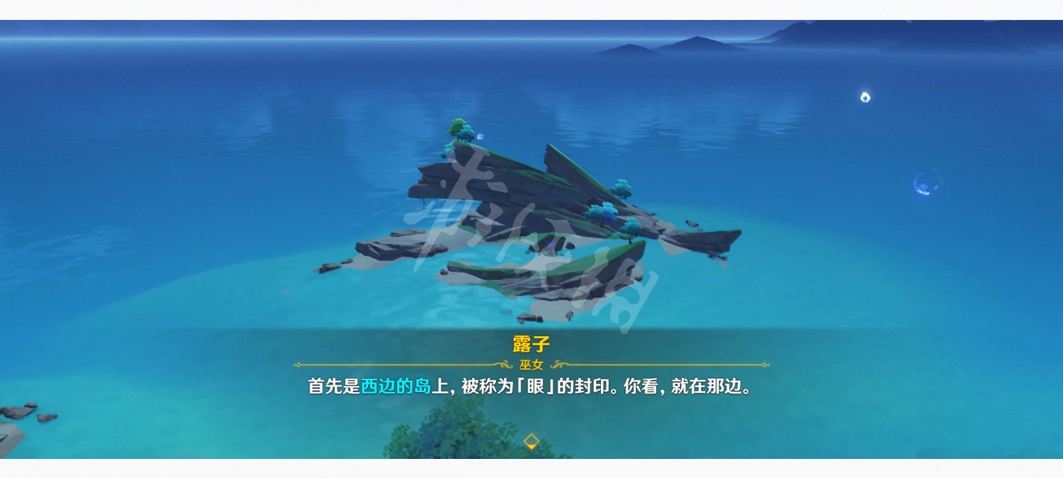 《原神》海祇之眼的封印怎麽解除?海祇之眼任務玩法分享 《原神》海祇之眼的封印怎麽解除?海祇之眼任務玩法分享