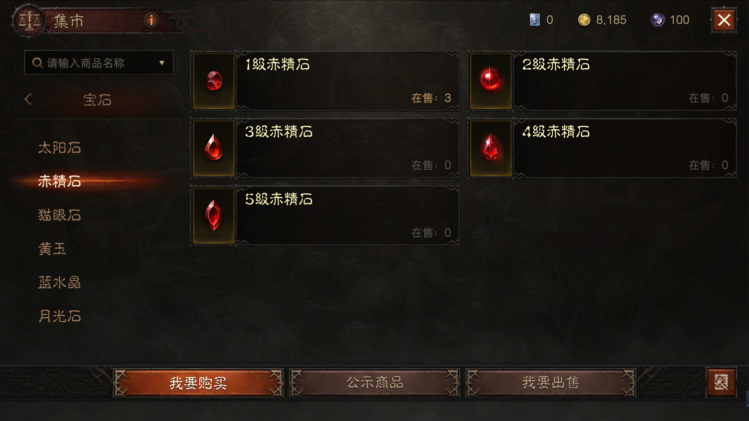 《暗黑破壞神:永生不朽》交易系統介紹 怎麽交易 《暗黑破壞神:永生不朽》交易系統介紹 怎麽交易