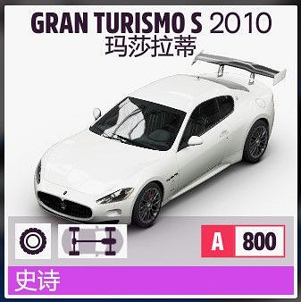 《極限競速地平線5》S2春季賽怎麽玩？S2春季賽車輛推薦