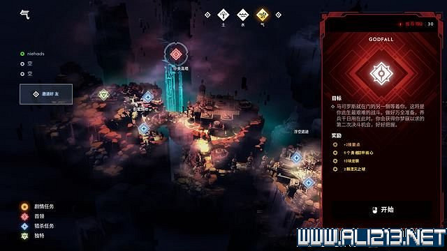 《眾神隕落》通關流程圖文攻略 全任務+Boss戰打法詳解【完結】