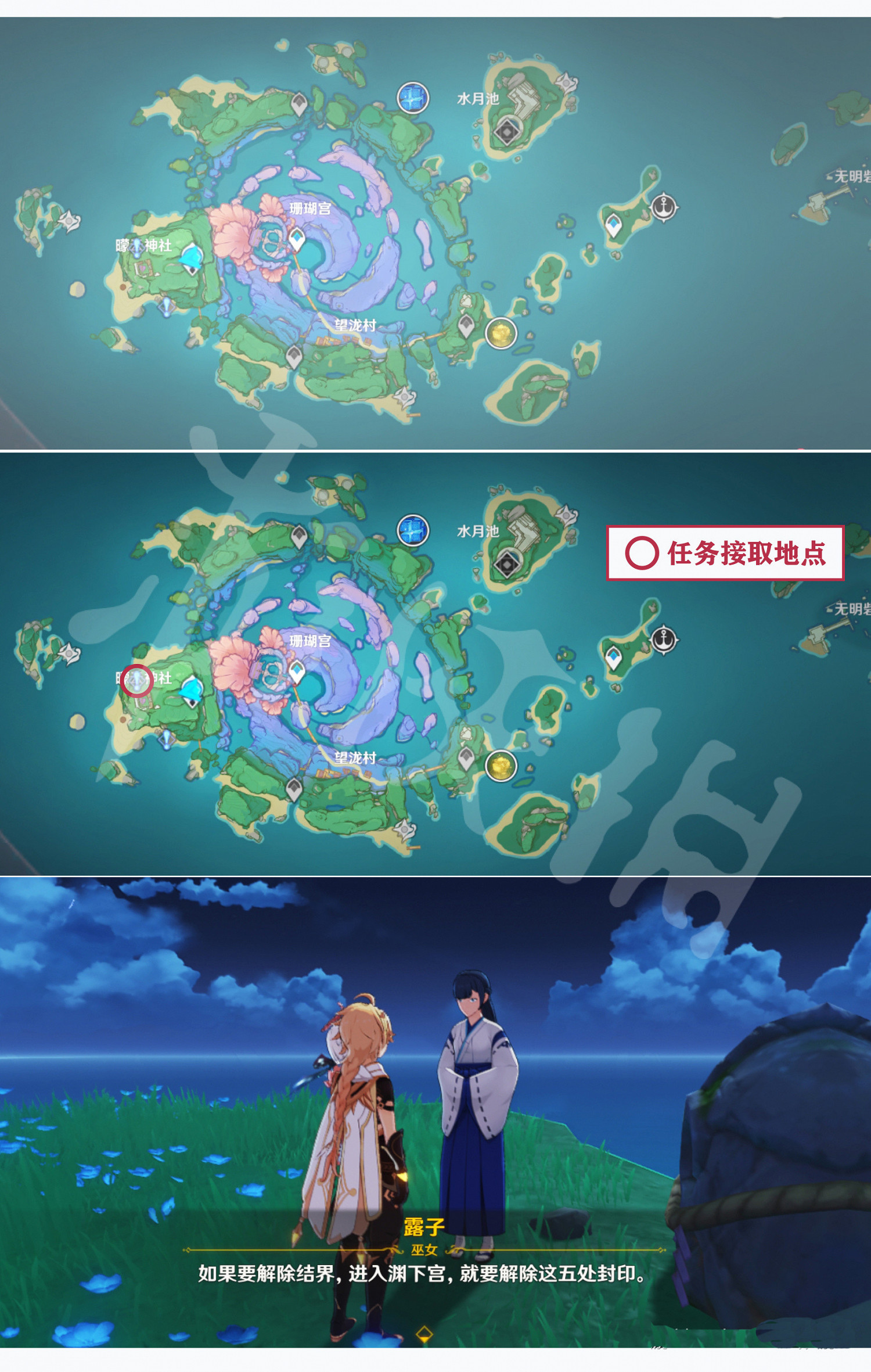 《原神》海祇之眼的封印怎麽解除?海祇之眼任務玩法分享 《原神》海祇之眼的封印怎麽解除?海祇之眼任務玩法分享