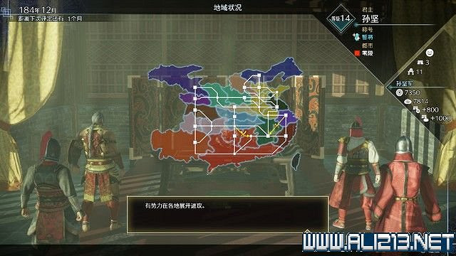 《真三國無雙8帝國》黃巾起義劇本怎麽通關?全劇本通關流程圖文攻略 《真三國無雙8帝國》黃巾起義劇本怎麽通關?全劇本通關流程圖文攻略