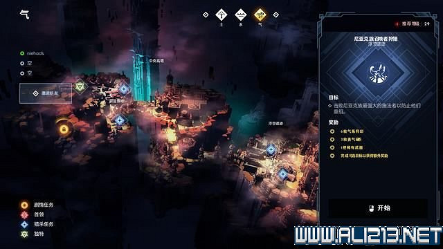 《眾神隕落》通關流程圖文攻略 全任務+Boss戰打法詳解【完結】