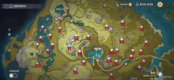 《原神》清心如何快速收集?快速收集清心路線介紹 《原神》清心如何快速收集?快速收集清心路線介紹