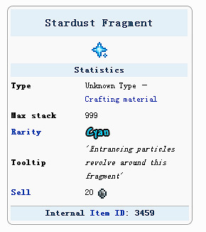 《泰拉瑞亞》四柱順序及掉落詳解攻略 《泰拉瑞亞》四柱順序及掉落詳解攻略
