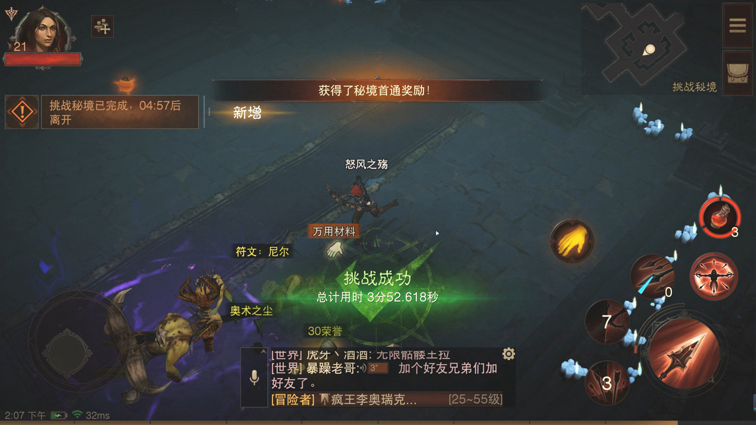 《暗黑破壞神:永生不朽》秘境模式介紹 秘境怎麽打 《暗黑破壞神:永生不朽》秘境模式介紹 秘境怎麽打