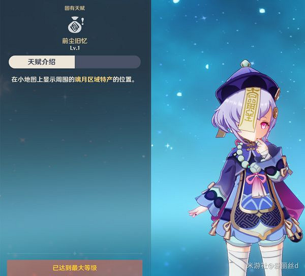 《原神》璃月特產是什麽？清心採集路線推薦