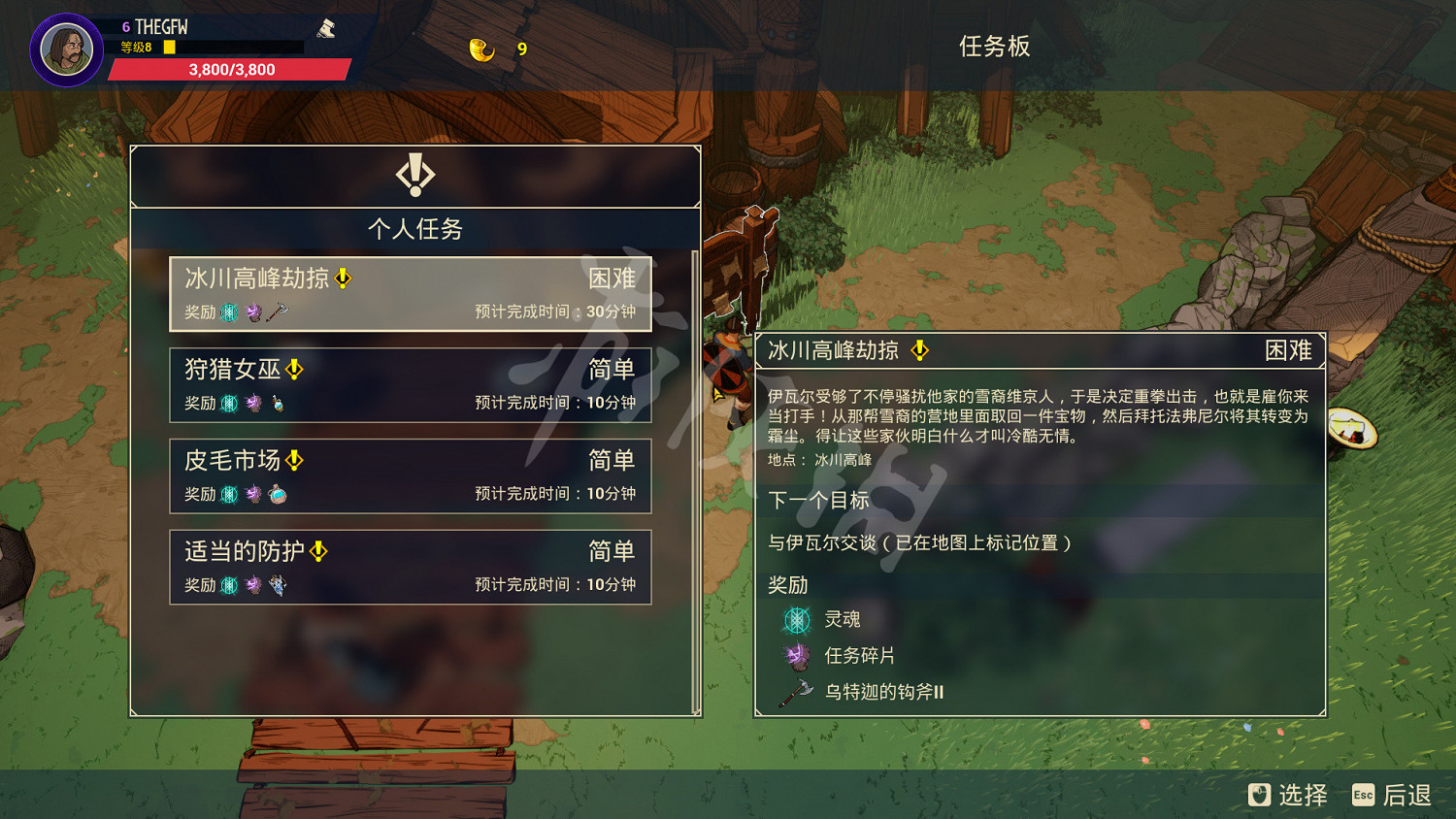 《米德加德部落》圖文攻略:開局玩法+地圖機制+裝備系統+設施升級+資源採集+探索心得+委托任務+防守指南+進度獎勵+職業介紹 《米德加德部落》圖文攻略:開局玩法+地圖機制+裝備系統+設施升級+資源採集+探索心得+委托任務+防守指南+進度獎勵+職業介紹