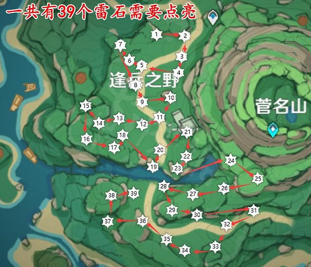 《原神》知世任務去哪找？知世雷石位置全覽