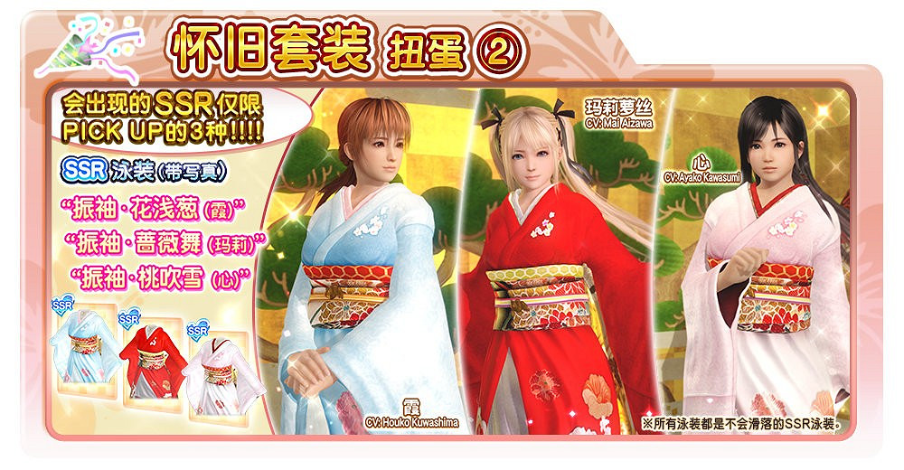 《生死格鬥:女神假期》女神蘿貝莉婭活動 新服裝性感 《生死格鬥:女神假期》女神蘿貝莉婭活動 新服裝性感