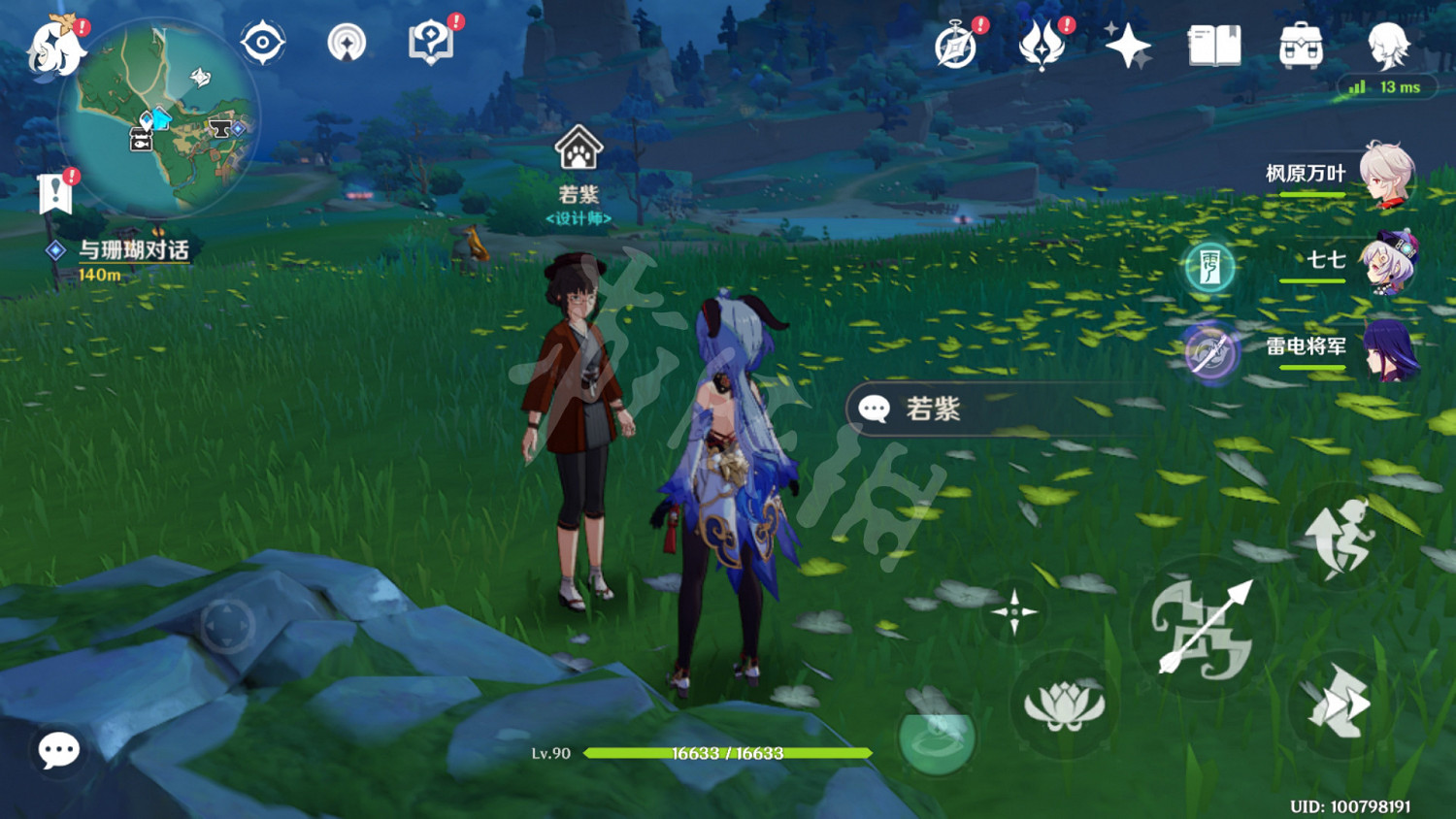 《原神》四方八方之網在哪買?四方八方之網購買位置一覽 《原神》四方八方之網在哪買?四方八方之網購買位置一覽