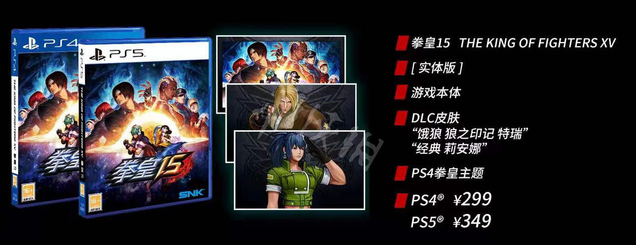 《格鬥天王15》國行版多少錢?國行版價格及版本內容一覽 《格鬥天王15》國行版多少錢?國行版價格及版本內容一覽