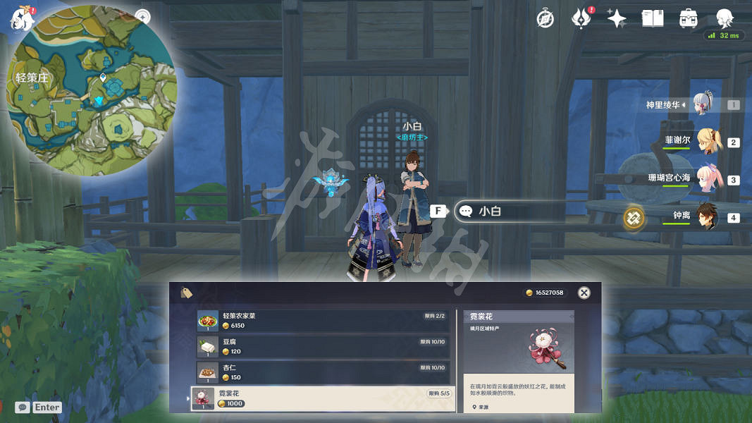 《原神》霓裳花在哪裡買？霓裳花購買位置介紹